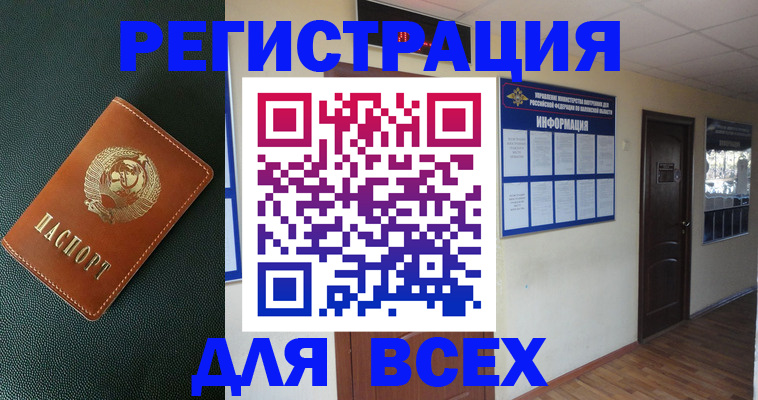 прописка для кредита в Владимирской области