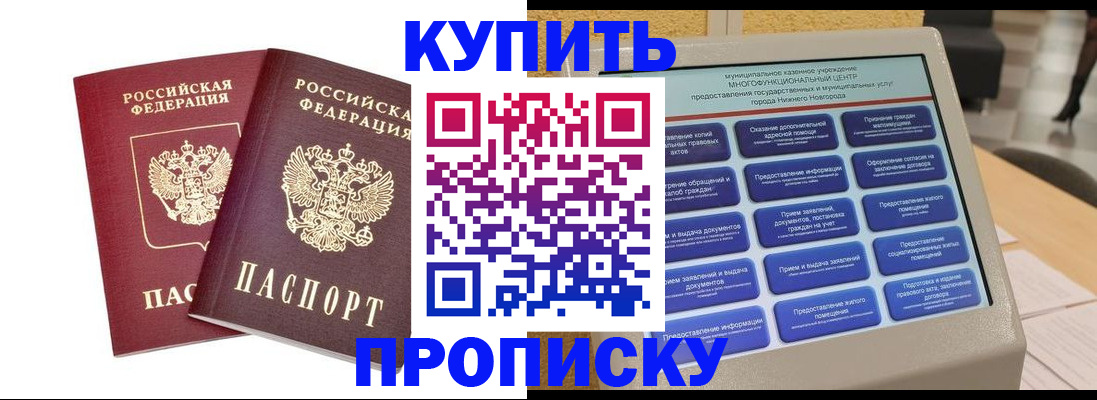 прописка от собственника в Владимирской области